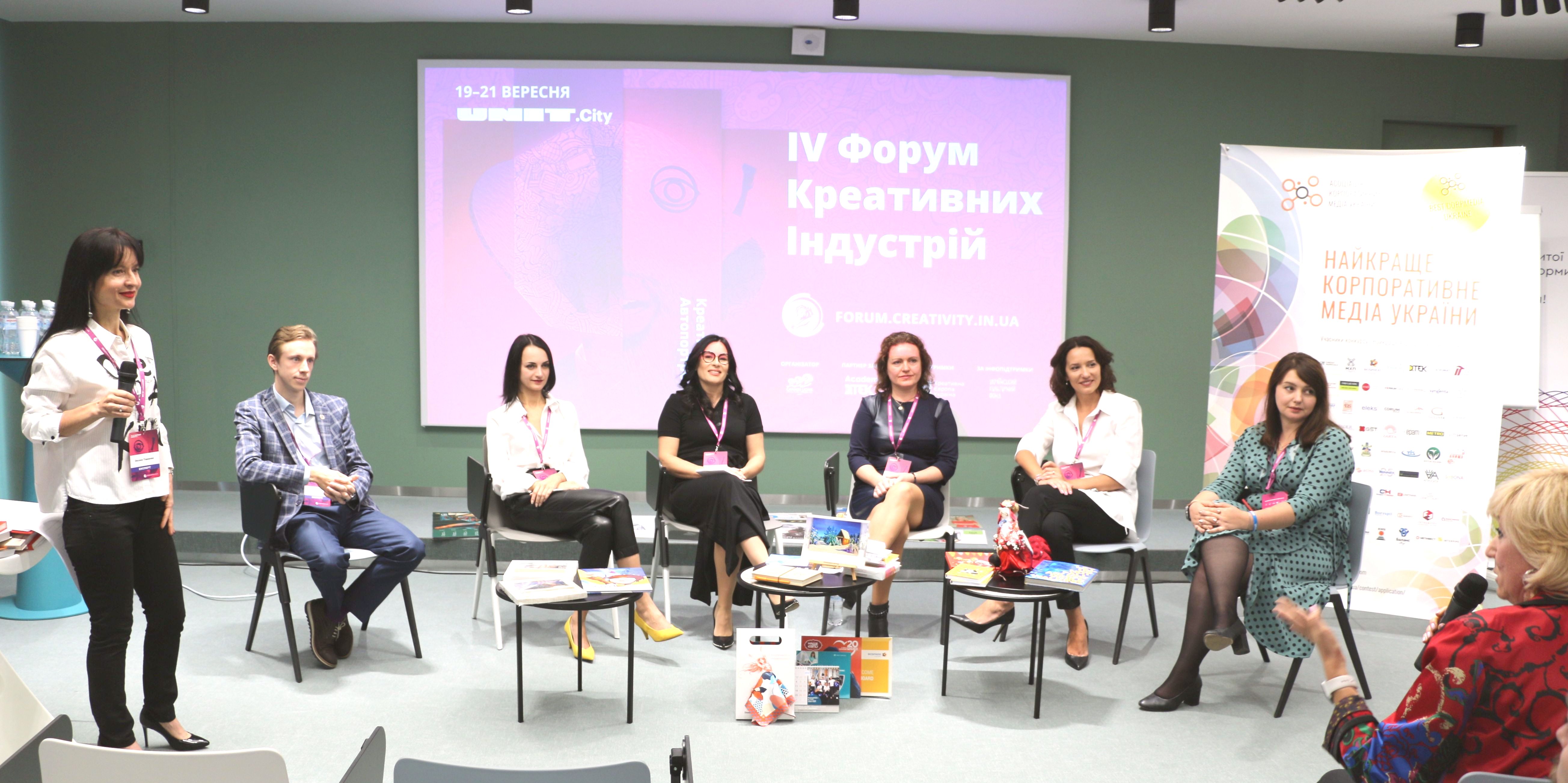 ForumCreativ2019