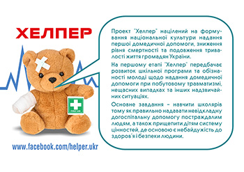 Helper