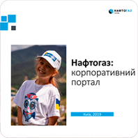 naftogaz